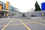 Đại học khoa học kỹ thuật Kiện Hành - Đài Loan