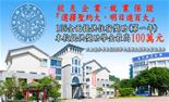 Trường Đại học Khoa học Kỹ thuật Thánh Gioan